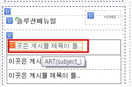 게시물항목 클릭