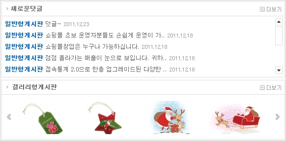 메인페이지 게시판 변경 후