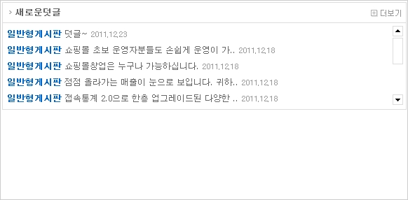 메인페이지 게시판 변경 전