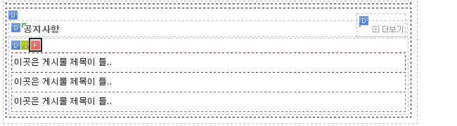 글자수를 변경할 게시판의 F아이콘 클릭