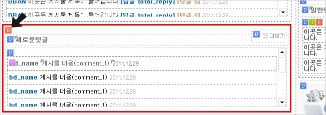 이동할 게시판 DIV의 D아이콘 클릭