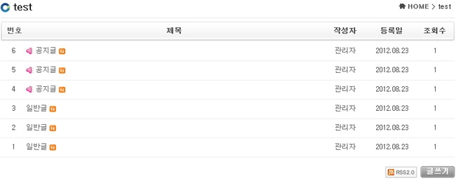 공지 아이콘 추가