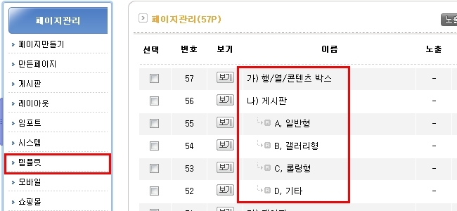 템플릿 갤러리형