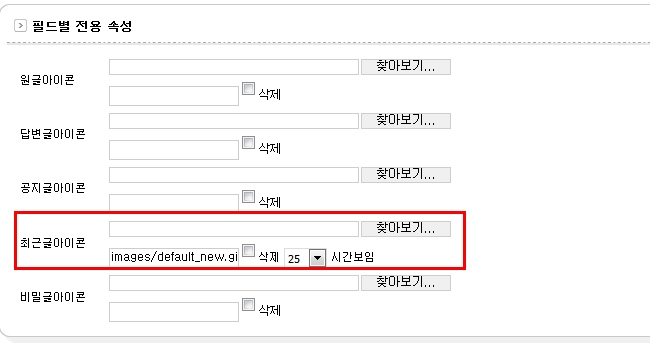 new아이콘 시간설정
