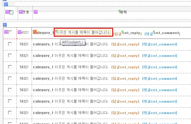 변경할 게시물항목 클릭