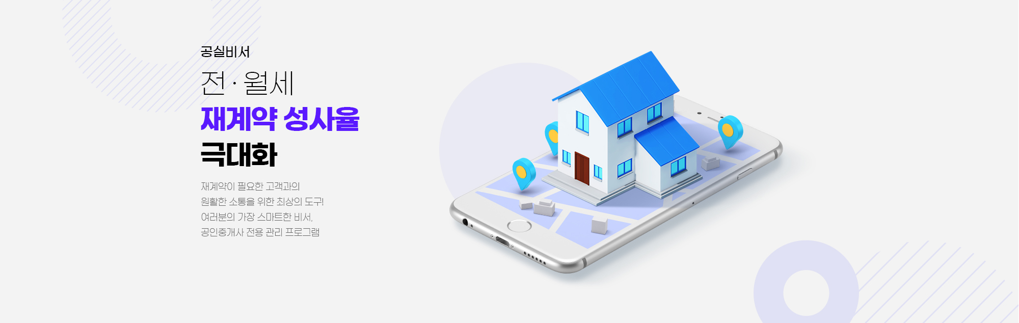 메인비주얼6_공실비서