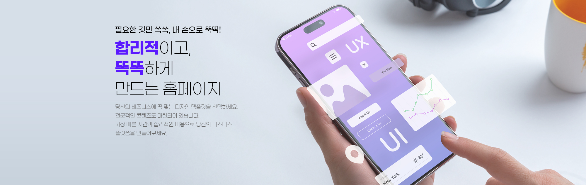 메인비주얼1_필요한것만쏙쏙