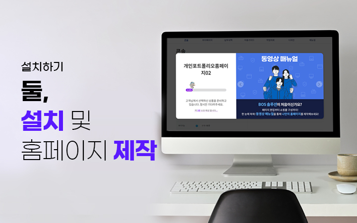 모바일비주얼3_설치하기