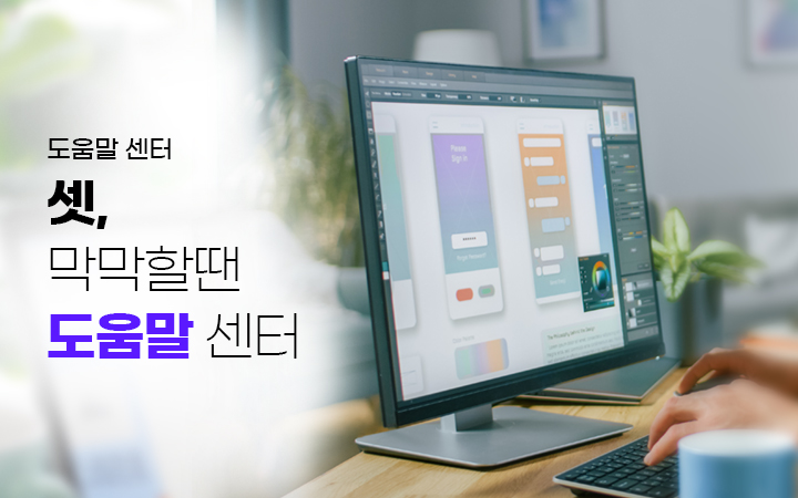 모바일비주얼4_도움말센터