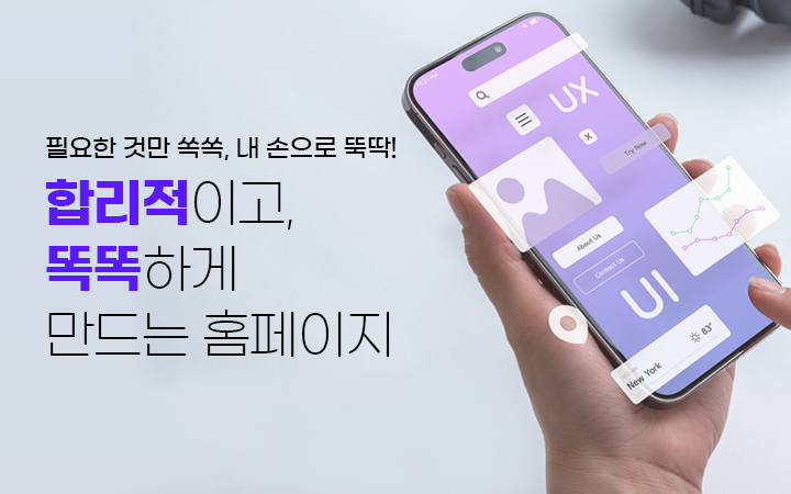 모바일비주얼1_필요한것만쏙쏙