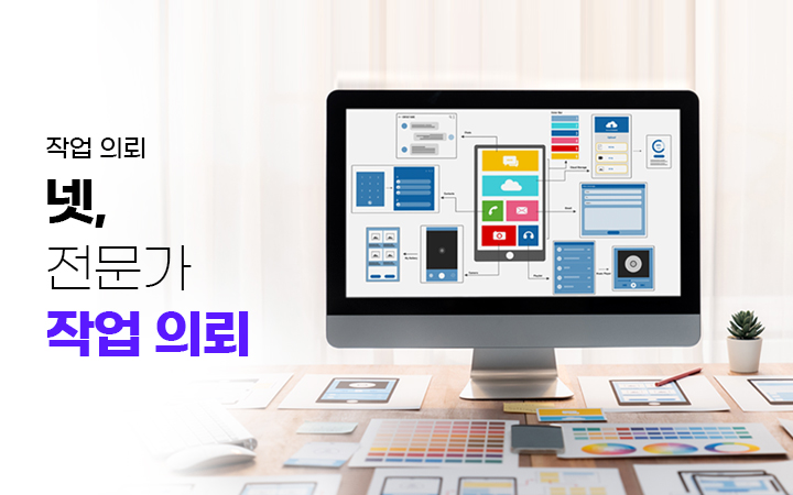 모바일비주얼5_작업의뢰