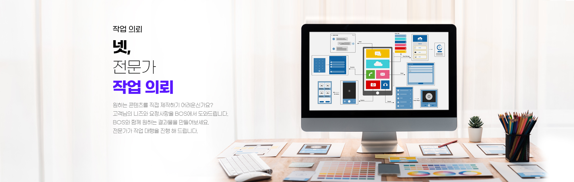 메인비주얼5_작업의뢰