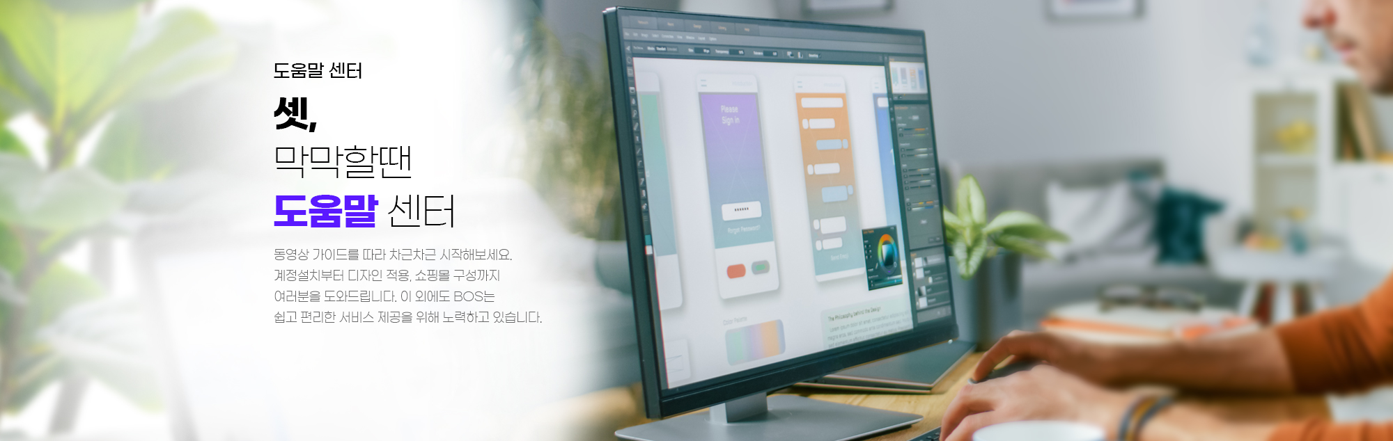 메인비주얼4_도움말센터