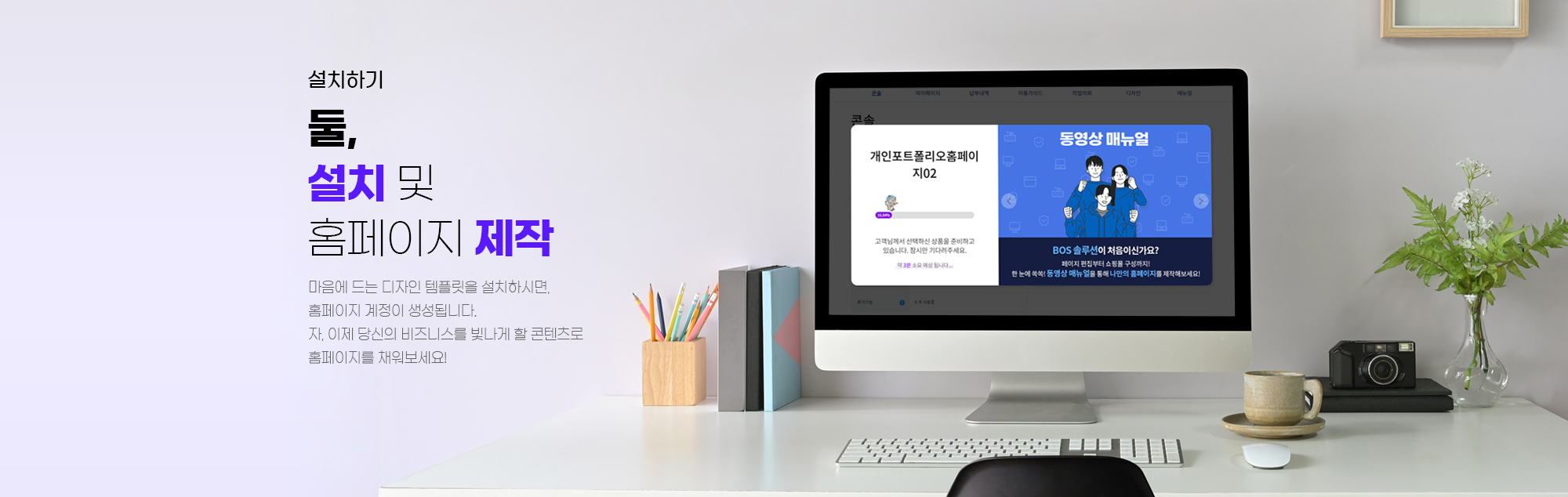 메인비주얼3_설치하기