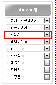쓰기 페이지로 이동