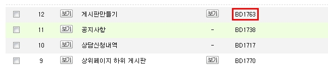 테이블 DB명 확인