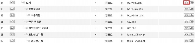 내용하단 새로운 임포트 생성