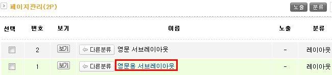 영문용 레이아웃 클릭