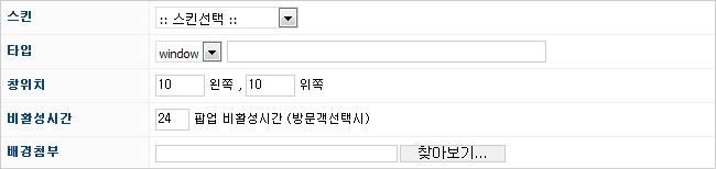 팝업창 정보 입력
