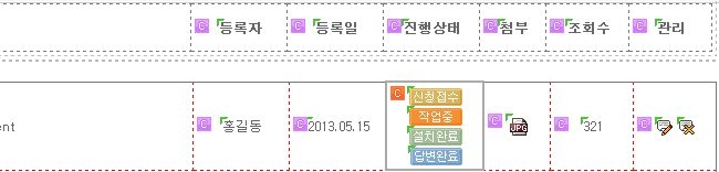 진행상태 이미지 변경 후