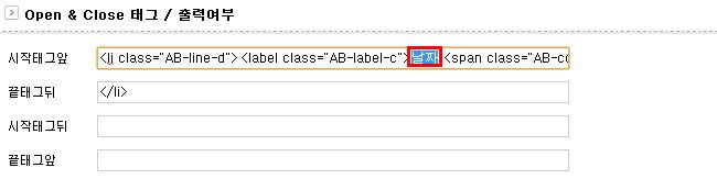 시작태그앞 수정