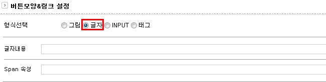버튼모양링크 글자 형식