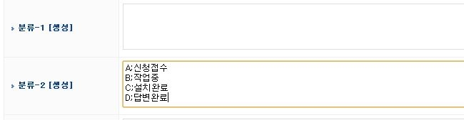게시판 분류-2 추가