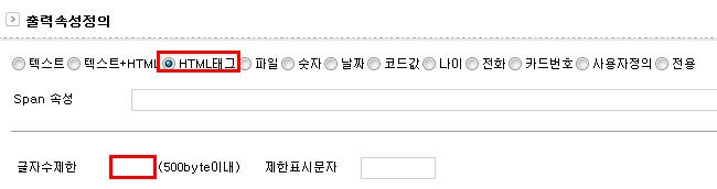출력속성정의 수정