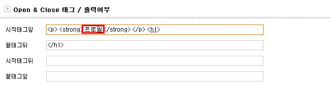 시작태그앞 변경