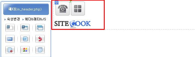 헤더 페이지 편집