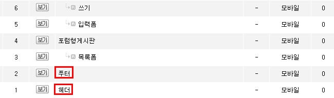 헤더 푸터 페이지