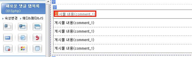 게시물 항목 변경
