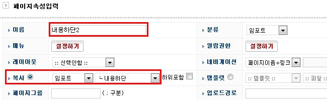 내용하단 페이지속성입력