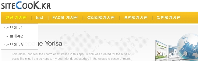 생성한 메뉴 노출