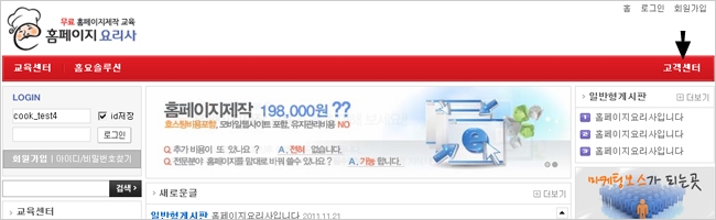 GNB 고객센터 변경