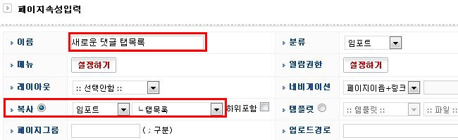 페이지속성입력