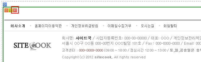푸터를 감싸고 있는 DIV 의 F 아이콘을 클릭