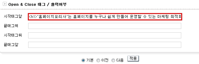 타이틀은 시작태그앞에서 수정