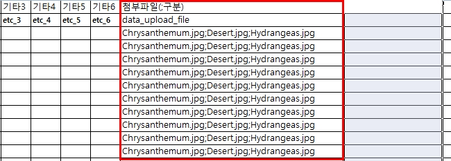 첨부 파일에 파일명 입력