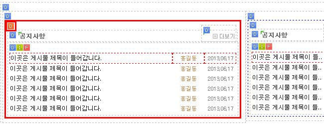 div의 d 아이콘 클릭
