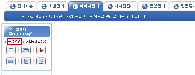 페이지 속성변경
