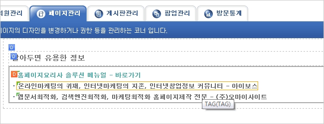 변경할 항목을 클릭