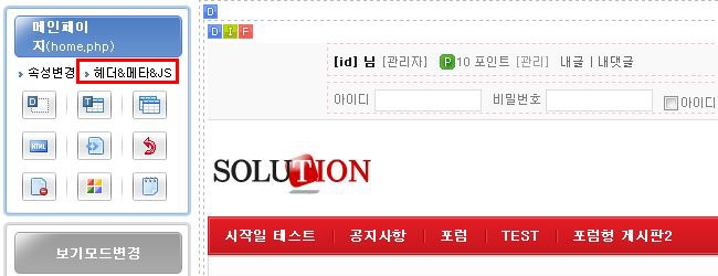 헤더&메타&JS 클릭