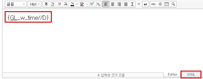 html 소스넣기