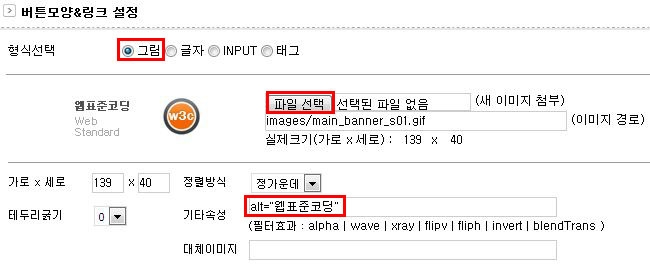 버튼모양링크설정 그림 형식