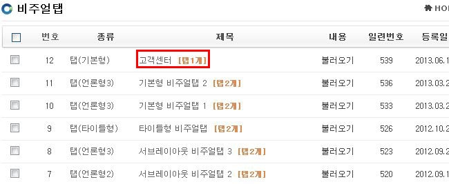 해당 비주얼탭 클릭