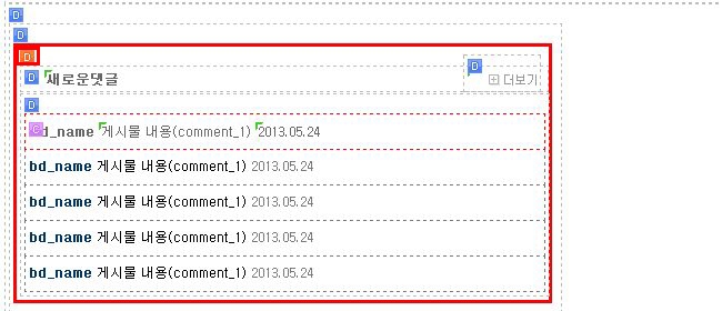 새로운댓글 게시판 D 아이콘 클릭