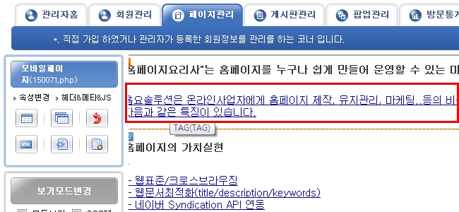 수정할 항목을 클릭 후 수정