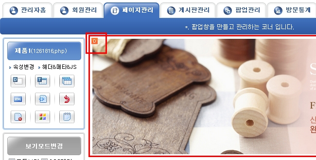해당 DIV의 D버튼 클릭