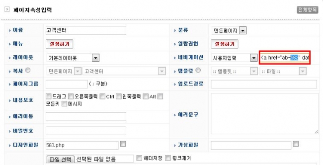 네비게이션 사용자입력 수정